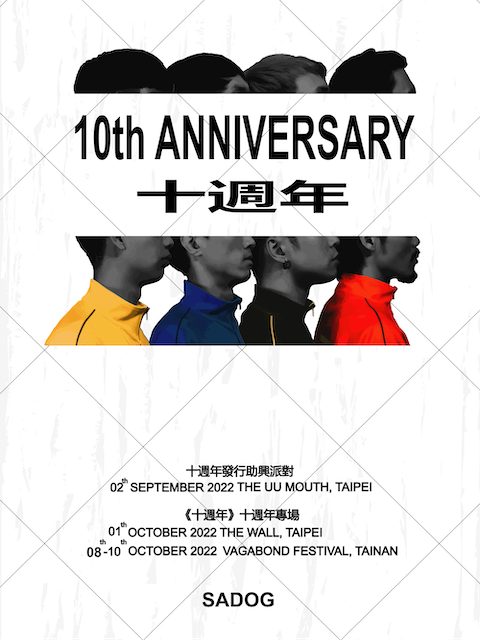 SADOG《十週年》10th ANNIVERSARY 發行企劃