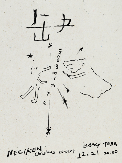 【缺 Incomplete】南西肯恩 NeciKen 2024 X-mas - Taipei