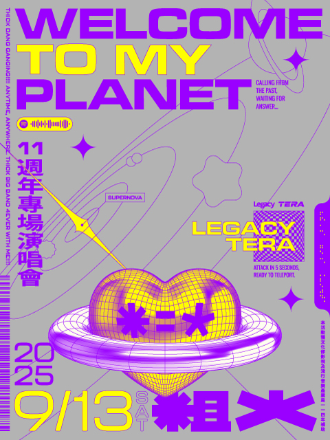 WELCOME TO MY PLANET｜粗大Band 11週年專場演唱會