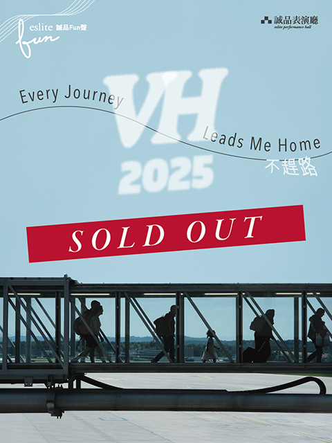 【誠品Fun聲】VH《Every Journey Leads Me Home——不趕路》