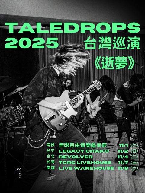  Taledrops 2025 台灣巡演 - 逝夢台北場