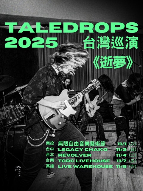 Taledrops 2025 台灣巡演 - 逝夢高雄場