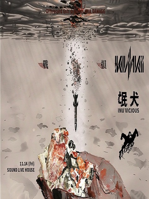 11/14（五）【戰損༗台中場】
