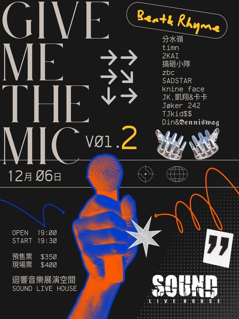 【Give me the mic - Vol.2】 
