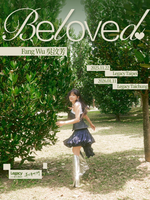 Legacy Presents【2025都市女聲】  吳汶芳《Beloved》 -台中場
