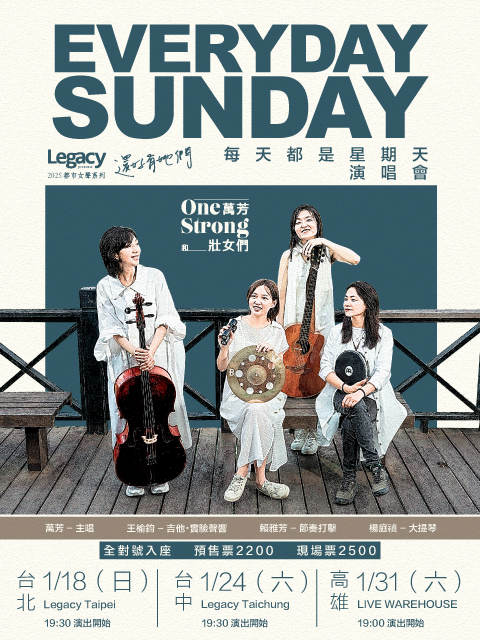 Legacy Presents【2025都市女聲】萬芳和壯女們 《Everyday Sunday 每天都是星期天》- 台中場