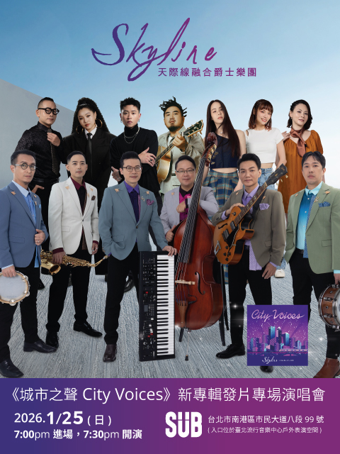 Skyline《城市之聲 City Voices》新專輯發片專場演唱會