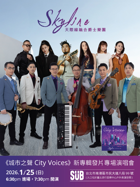 Skyline《城市之聲 City Voices》新專輯發片專場演唱會