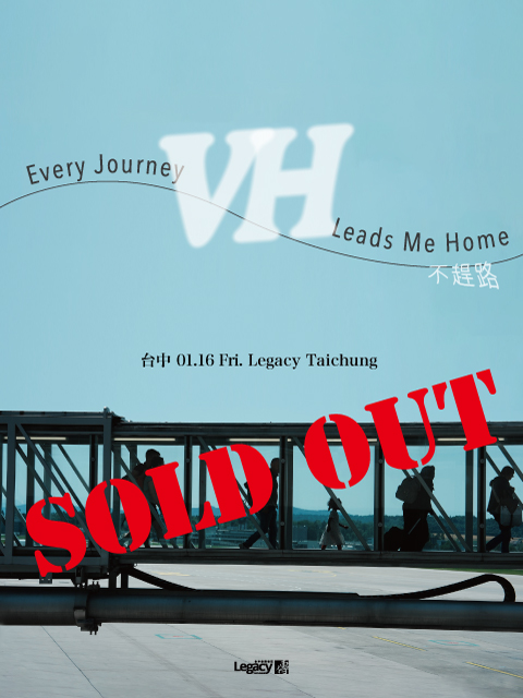 VH《Every Journey Leads Me Home——不趕路》台中場