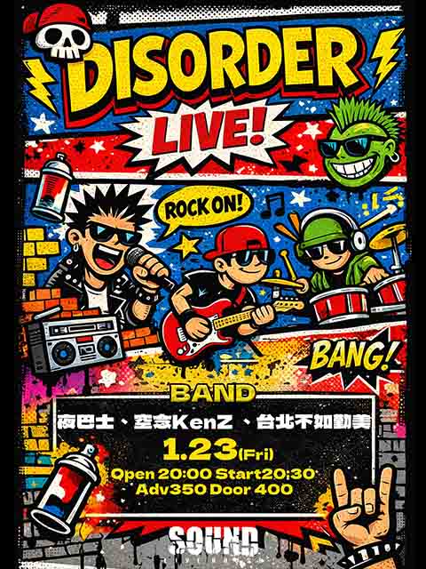 1.23(五) DISORDER LIVE #2