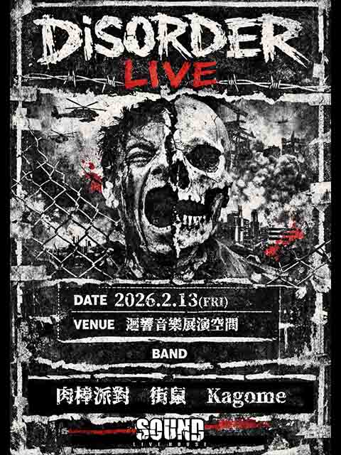 2.13（五） DISORDER LIVE #5