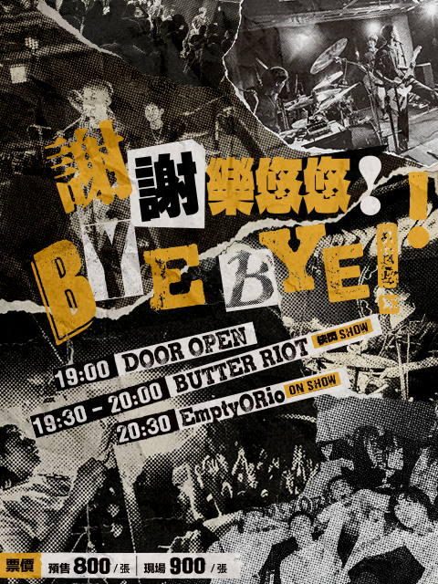 謝謝樂悠悠！BYE BYE！