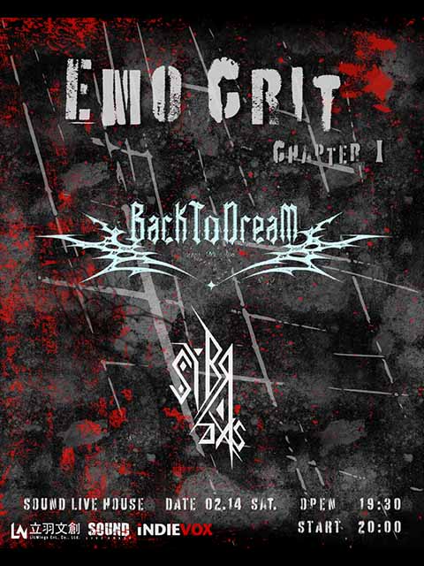 2.14 (Sat)【情緒暴擊 Emo crit Vol.1】