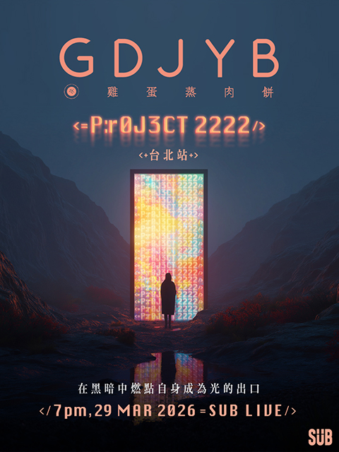 GDJYB 雞蛋蒸肉餅 【＜=P：r0J3CT 2222/＞ 台北站】