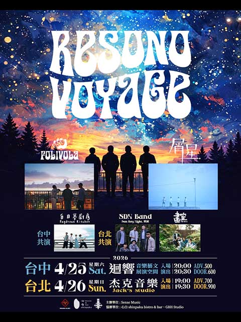 2026/04/25（六）RESONO VOYAGE - 台中場