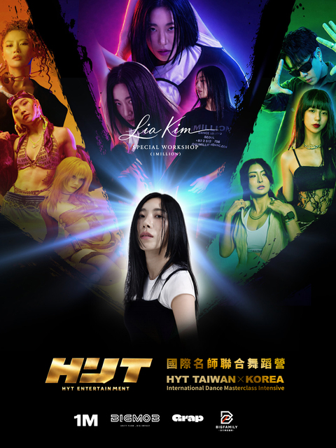 【HYT國際名師聯合舞蹈營】 HYT “TAIWAN ＊ KOREA” International Dance Masterclass Intensive