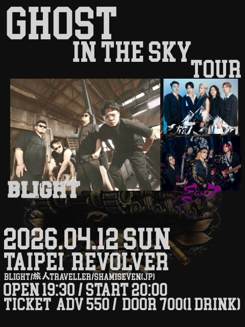Ghost In The Sky Tour @Revolver： BLIGHT 枯萎世代 (TW) + 旅人 TRAVELLER (TW) + SHAMISEVEN (JP)