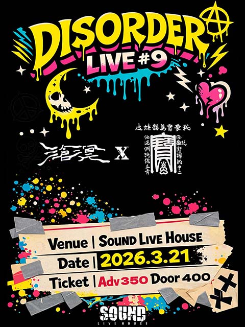3.21(六) DISORDER LIVE #9