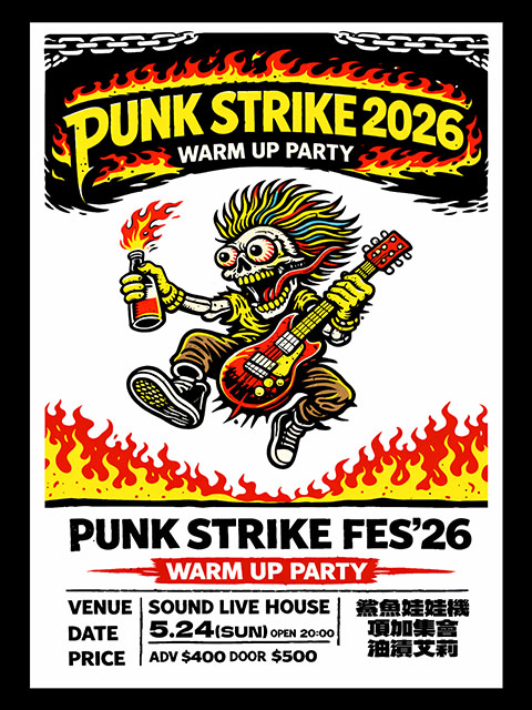 5.24 (日) 龐克折返跑暖身派對 # 2