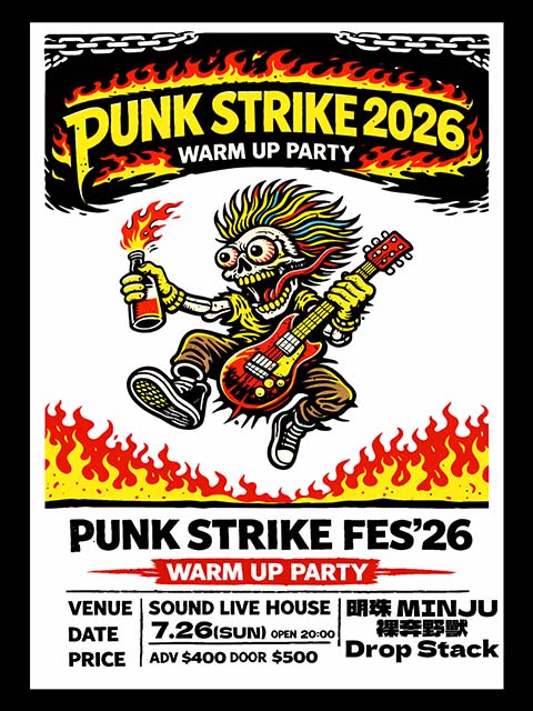 7.26(日) 龐克折返跑暖身派對 #4