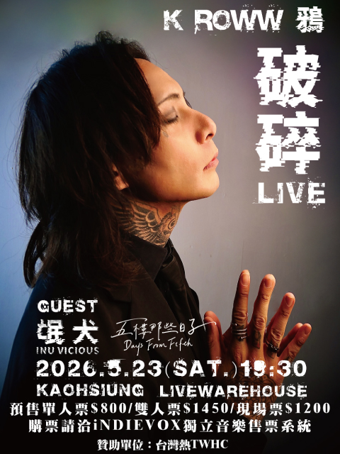 K ROWW鴉《破碎LIVE》
