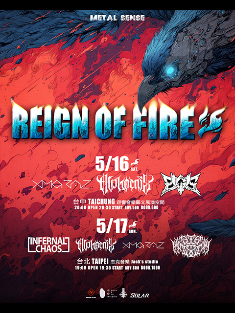 5/16(六) REIGN OF FIRE — 台中場