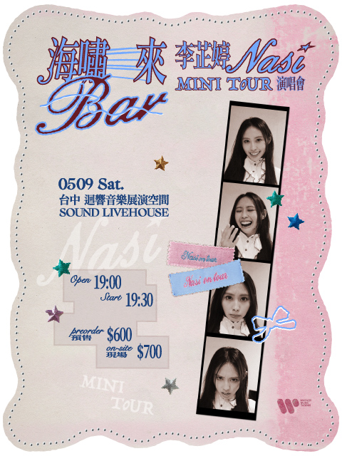 5/09 (Sat.) 【李芷婷 Nasi海嘯來Bar Mini Tour】台中站