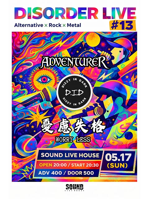 5.17(日) DISORDER LIVE #13