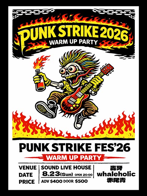 8.23(日) 龐克折返跑暖身派對 Punk Strike Warm-Up Party #5