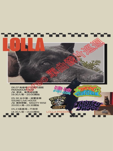 [5.30]LOLLA pre. OREO 單曲發片巡迴