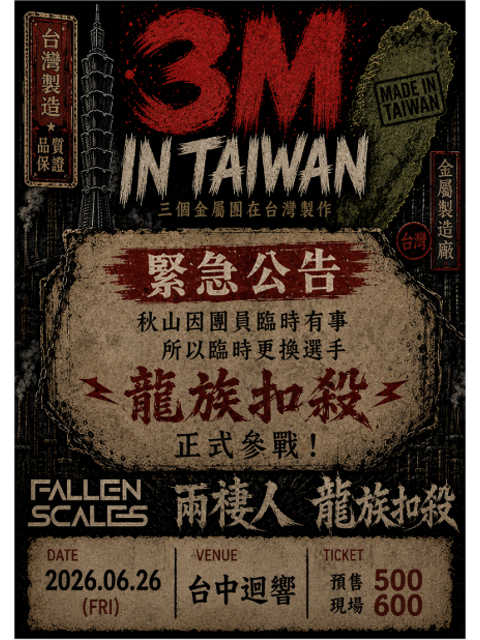6.26(五) 3M in Taiwan