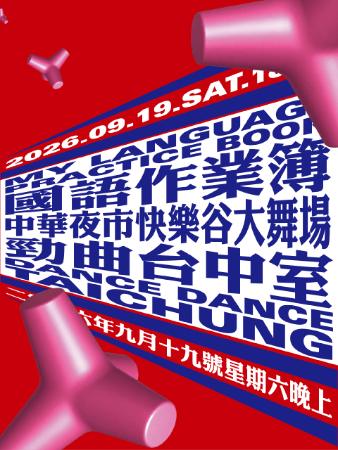 勁曲國語作業簿｜勁曲台中室