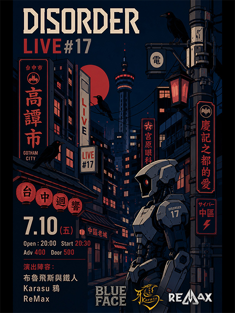 7.10（五）DISORDER LIVE＃17