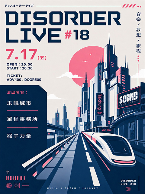 7.17（五）DISORDER LIVE ＃18