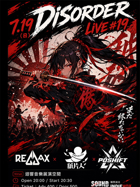 7.19（日）DISORDER LIVE ＃19