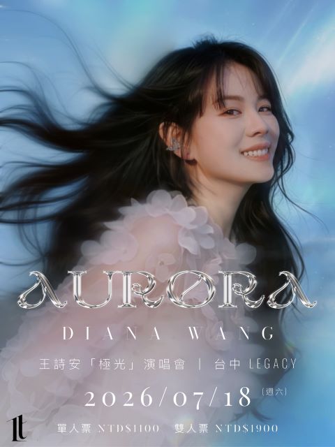 Diana Wang 王詩安《AURORA極光 演唱會》台中場
