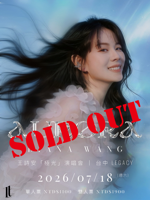 Diana Wang 王詩安《AURORA極光 演唱會》台中場
