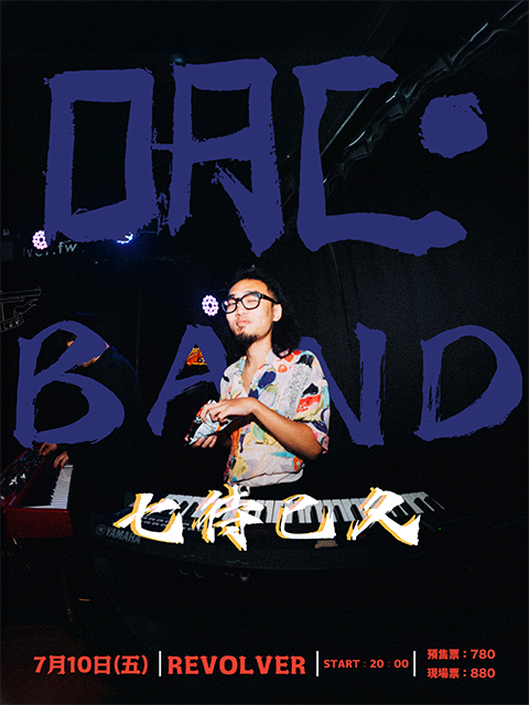 Dac Band 七待以久