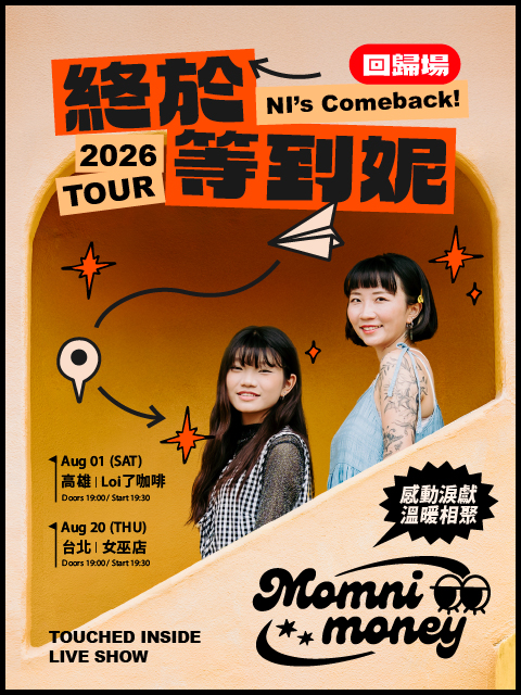 【終於等到妮】NI’s Comeback! 回歸場