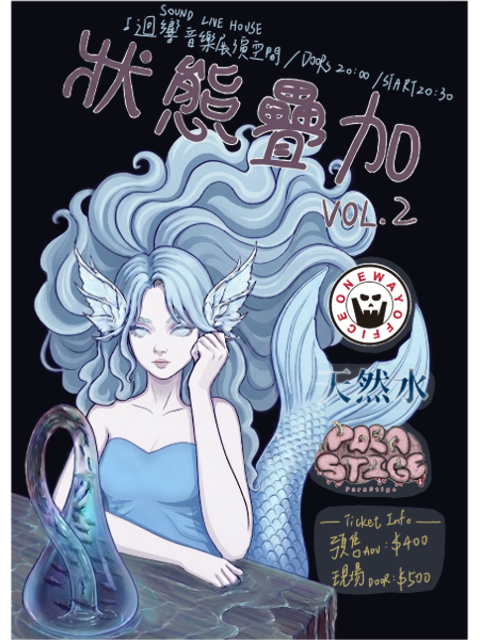 8/14 (Fri.) 狀態疊加 Project： Superposition Vol.2