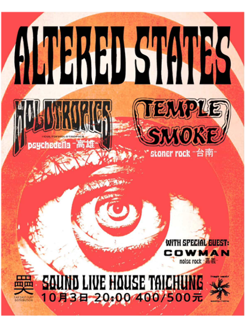 10.3 (Fri.)  [ALTERED STATES] Holotropics x Temple Smoke x Cowman