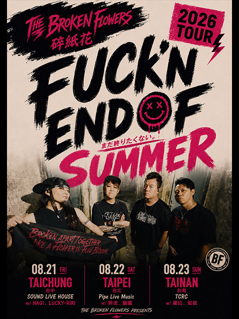 8.21(五) 碎紙花 2026 ”FUCK’N END OF SUMMER”TOUR  台中場