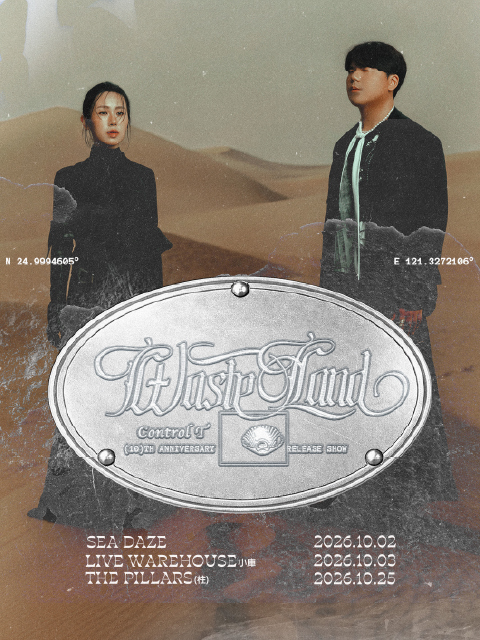Control T《Waste Land》十週年發片巡迴｜高雄站