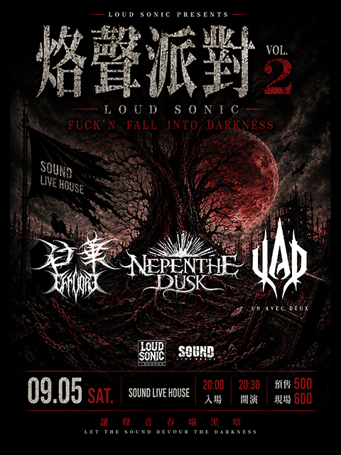 9.5(六)【 LOUD SONIC PARTY VOL.2｜烙聲派對 2 】