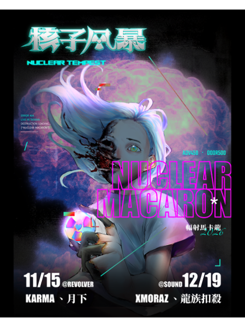12.19 (Sat.)《 核子風暴NUCLEAR TEMPEST 》-輻射馬卡龍 中北巡迴 台中場