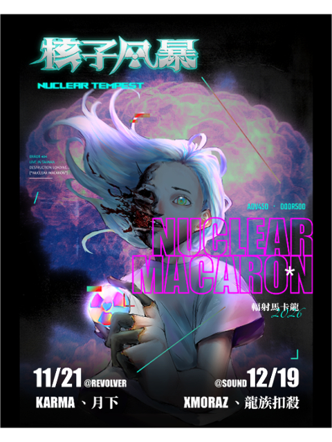 12.19 (Sat.)《 核子風暴NUCLEAR TEMPEST 》-輻射馬卡龍 中北巡迴 台中場