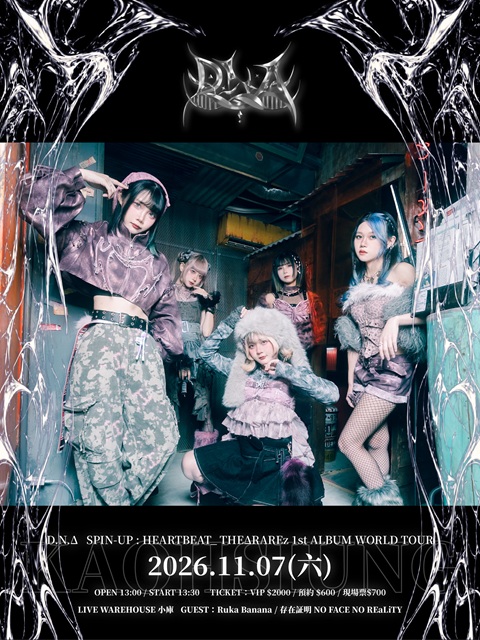 ❮  D.N.Δ  ❯ SPIN-UP：HEARTBEAT_THEΔRAREz 1st ALBUM WORLD TOUR