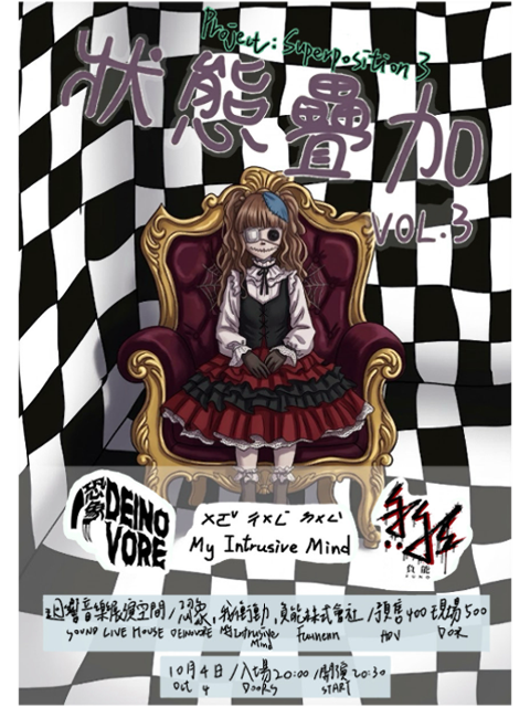 10.4 (Sun.) 狀態疊加Project： Superposition Vol.3