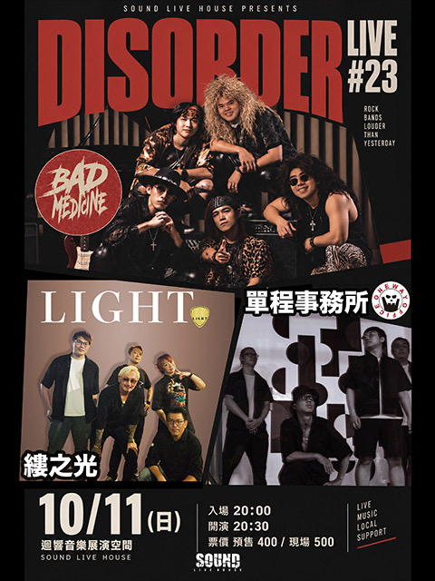 10.11(Sun.)  DISORDER LIVE ＃23 壞梅森BAD MEDICINE、縷之光 LIGHT、單程事務所One Way Office