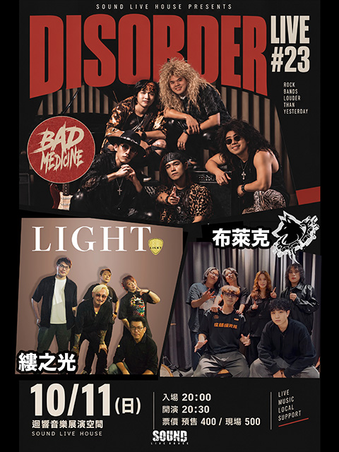 10.11(Sun.)  DISORDER LIVE ＃23 壞梅森BAD MEDICINE、縷之光 LIGHT、布萊克 BLACK